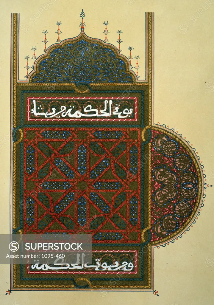 Close up of page from 18th century Moorish Koran,  Islamic Art,  Chicago,  Newberry Library