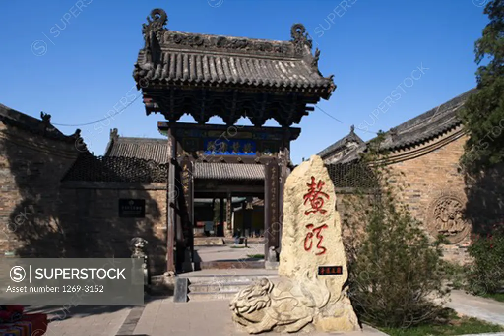 Facade of an old temple, Confucius Temple, Pingyao, Shanxi Province, China