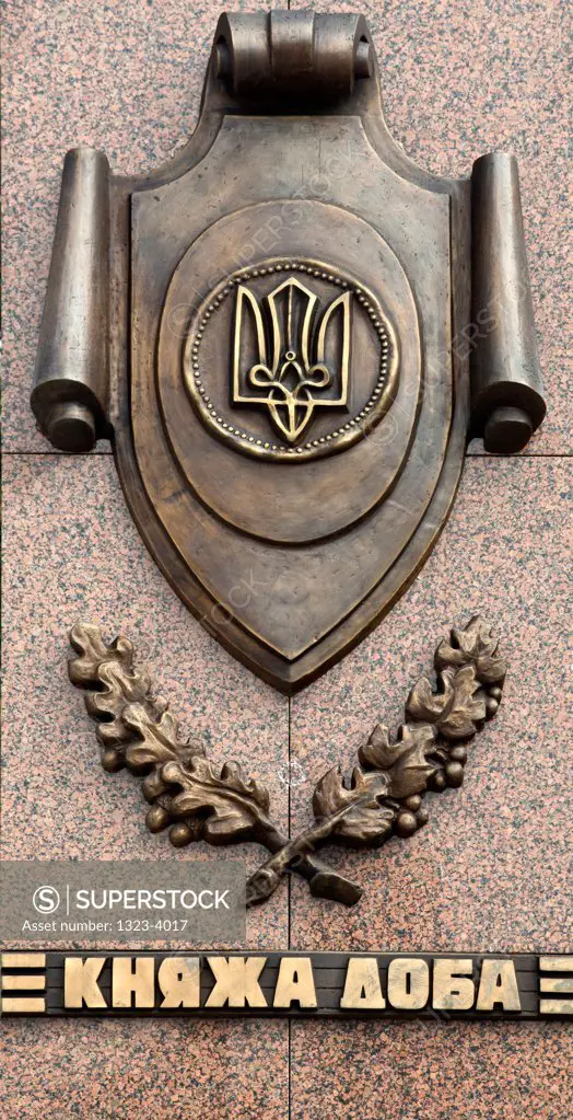 Ukraine Nationalist Symbol at the Stepan Bandera Monument, Lviv, Ukraine