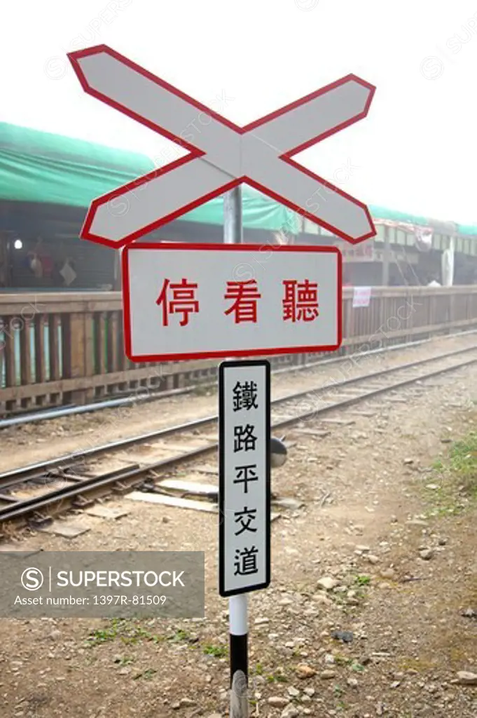 Station, Alishan, Chiayi, Taiwan, Asia,