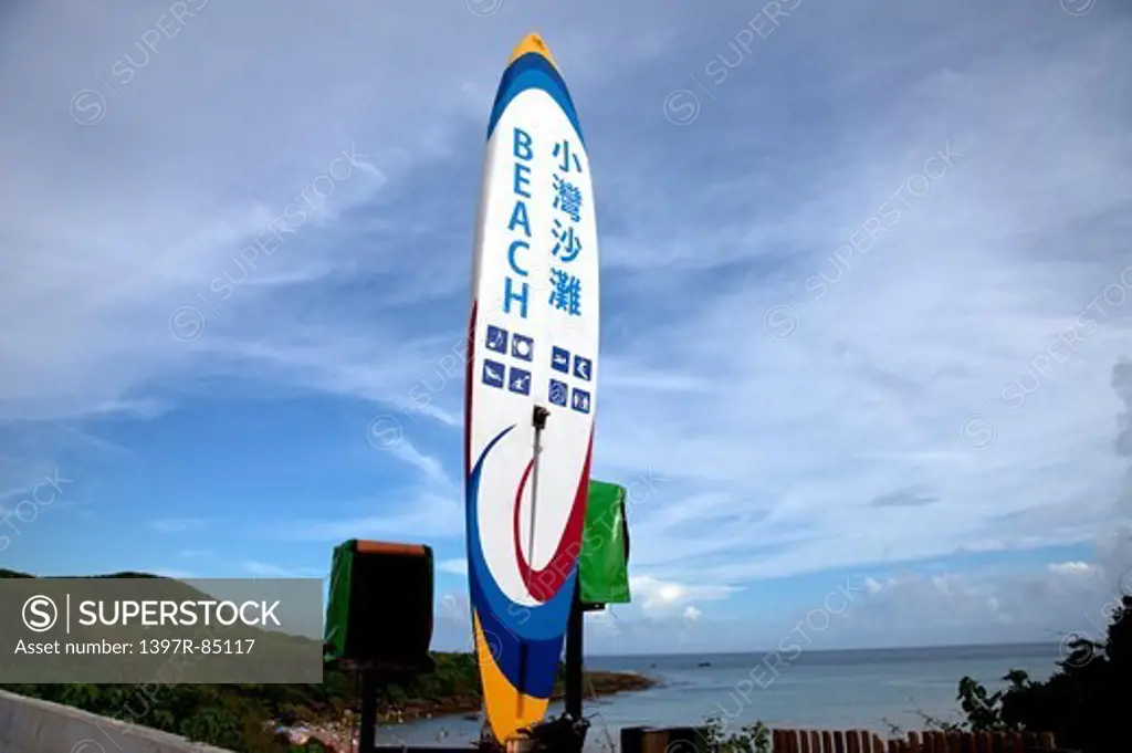 Kenting, Pingtung, Taiwan, Asia, Beach, Landmark,