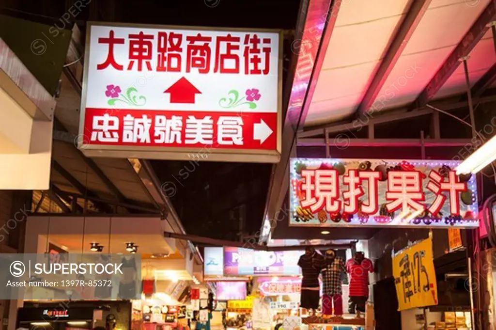 Night Market, Store Sign, Shihlin, Taipei, Taiwan, Asia,