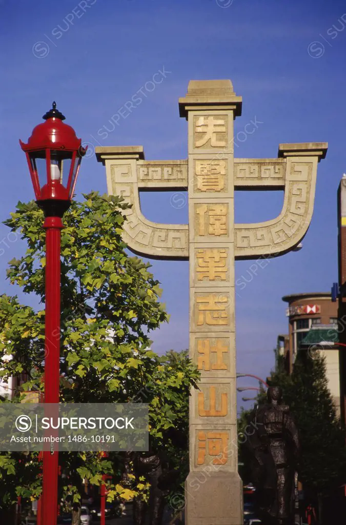 Chinatown Memorial Vancouver British Columbia, Canada