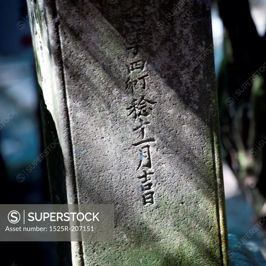 Inscription on a column at Kasuga Taisha Shrine, Nara, Japan