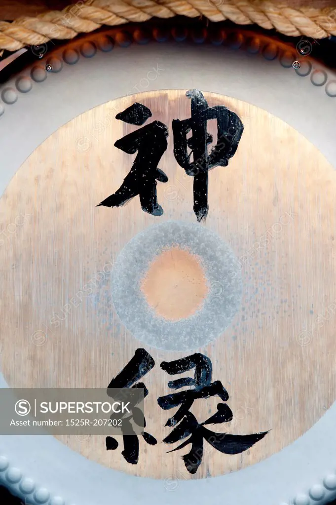 Close-up of a drum at Kiyomizu-Dera Temple, Kyoto, Japan