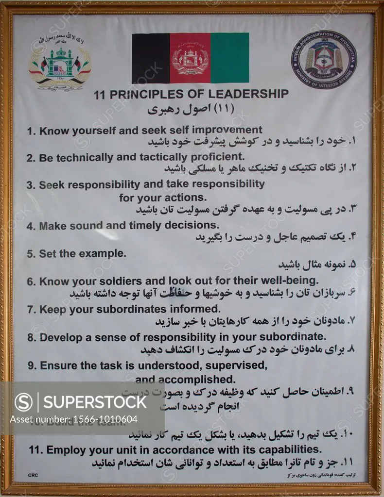 poster of good behavior at the Afghan national police station in Kunduz