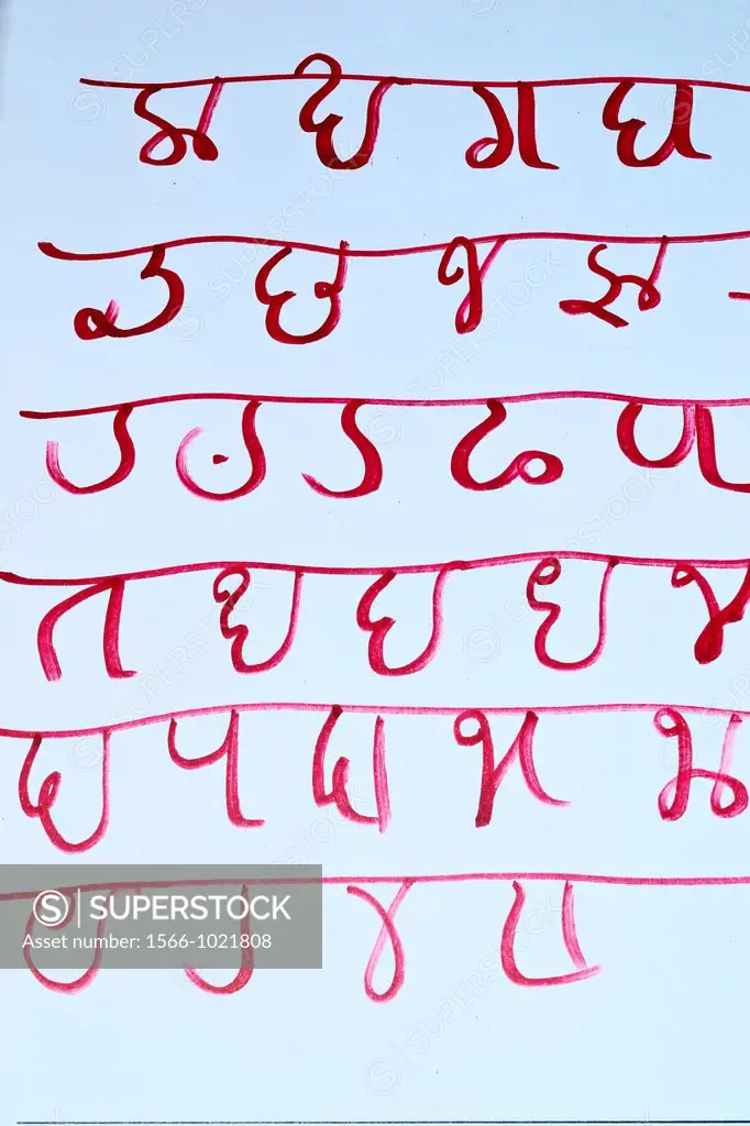 The Modi script was used to write the Marathi language spoken in the Indian state of Maharashtra  It originated as a cursive variant of the script dur...