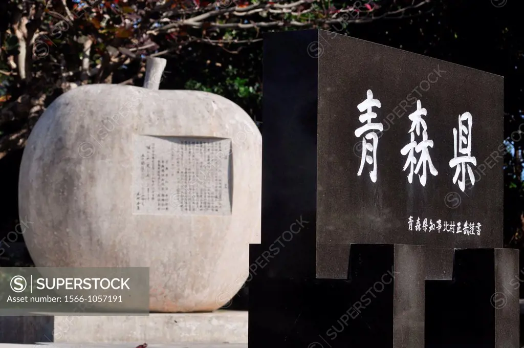 Okinawa, Japan: apple sculpture at the Peace Memorial, to remember the many Japanese people that committed suicide during the American invasion Okinaw...