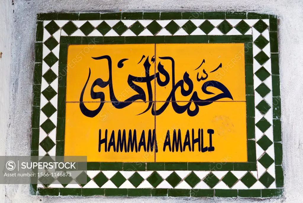 Street sign, Medina, Tetouan, UNESCO World Heritage Site, Morocco, North Africa, Africa