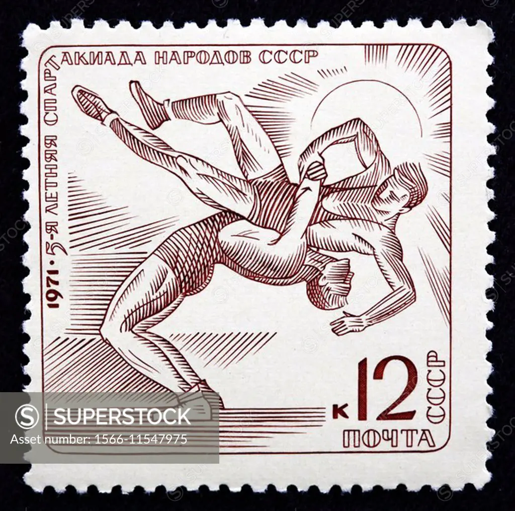 Wrestling championship, postage stamp, USSR, 1971