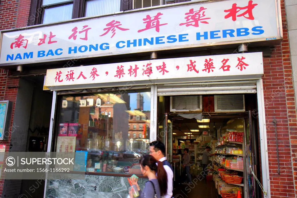 Massachusetts, Boston, Chinatown, Harrison Avenue, Nam Bac Hong Chinese Herbs, front, entrance, hanzi, han characters,