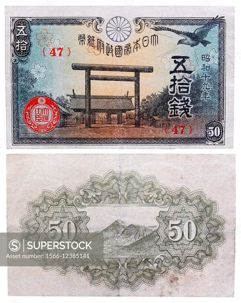 50 sen banknote, Japan, 1943.