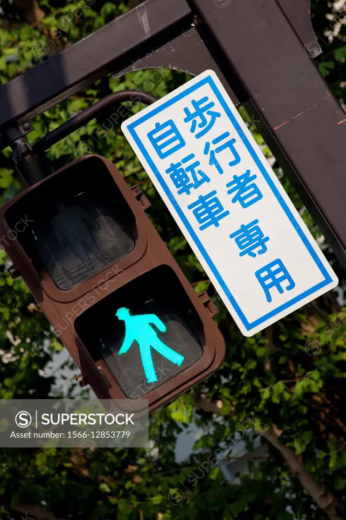 Traffic sign at Himeji city, Japan