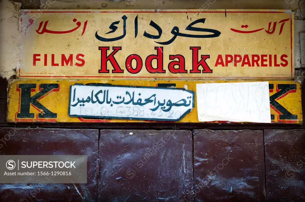 Advert of Kodak films and cameras in Fez, Morocco