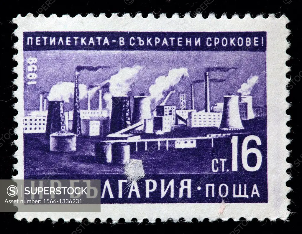 Stalin textile mill, Early completion of the 5-year plan, postage stamp, Bulgaria, 1959