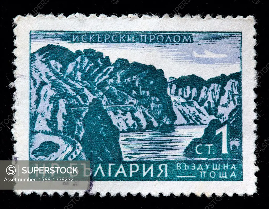 Isker river, air post, postage stamp, Bulgaria