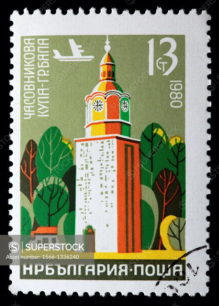 Church, postage stamp, Bulgaria, 1980