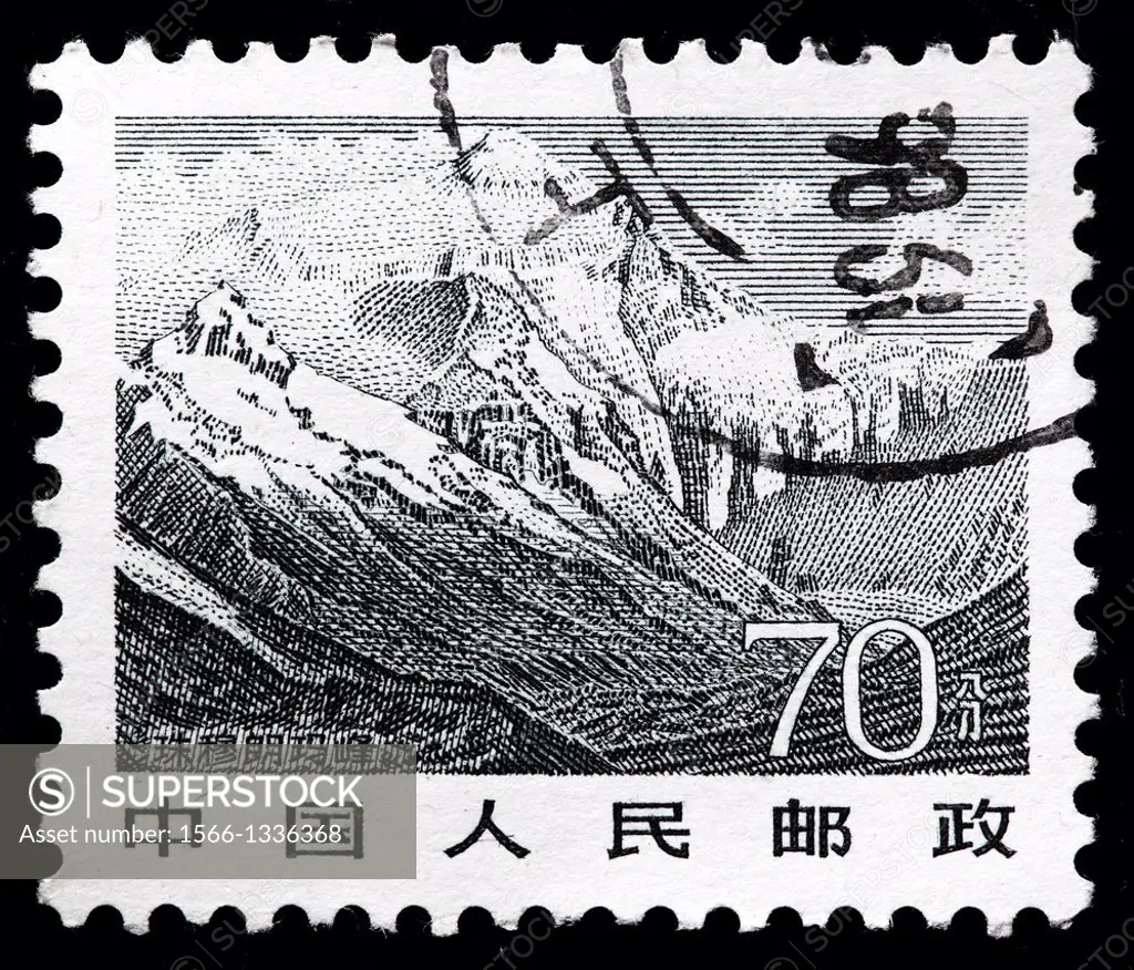 Chinese landscape, postage stamp, China