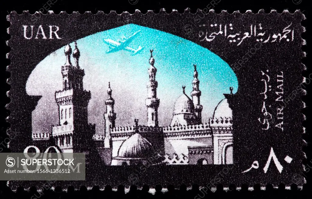 Cairo mosque and minaret, postage stamp, Egypt, 1960s