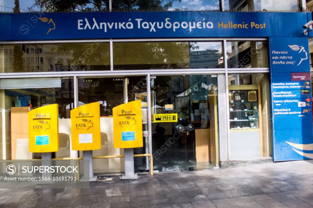 Post office in Athens, Greece, with 3 yellow mailboxes at the entrance