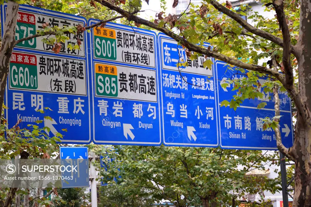 Traffic sign bored in Guiyang.