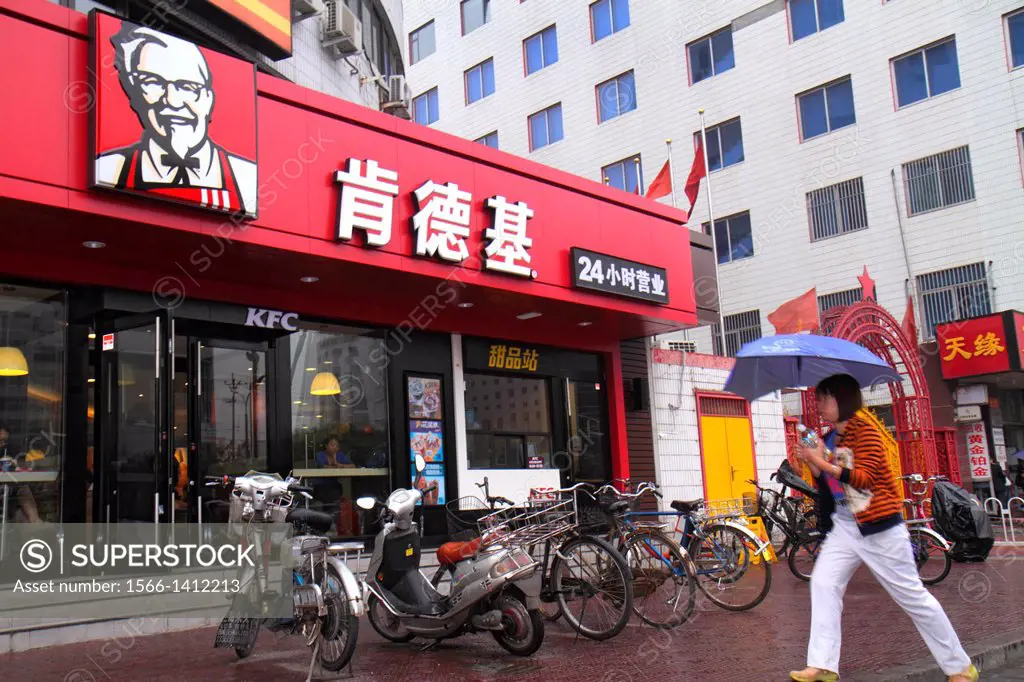 China, Beijing, Xicheng District, Guang An Men Nei Da Jie, Guanganmen Inner Street, Asian, woman, umbrella, KFC, fast food, restaurant, front, entranc...