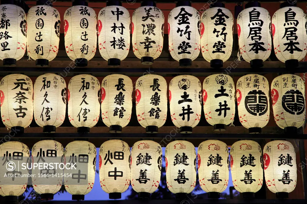 Japan, Kyoto, Yasaka Shinto Shrine, paper lanterns,.