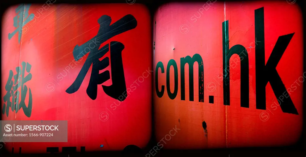 com.hk, posters, Hong Kong, China