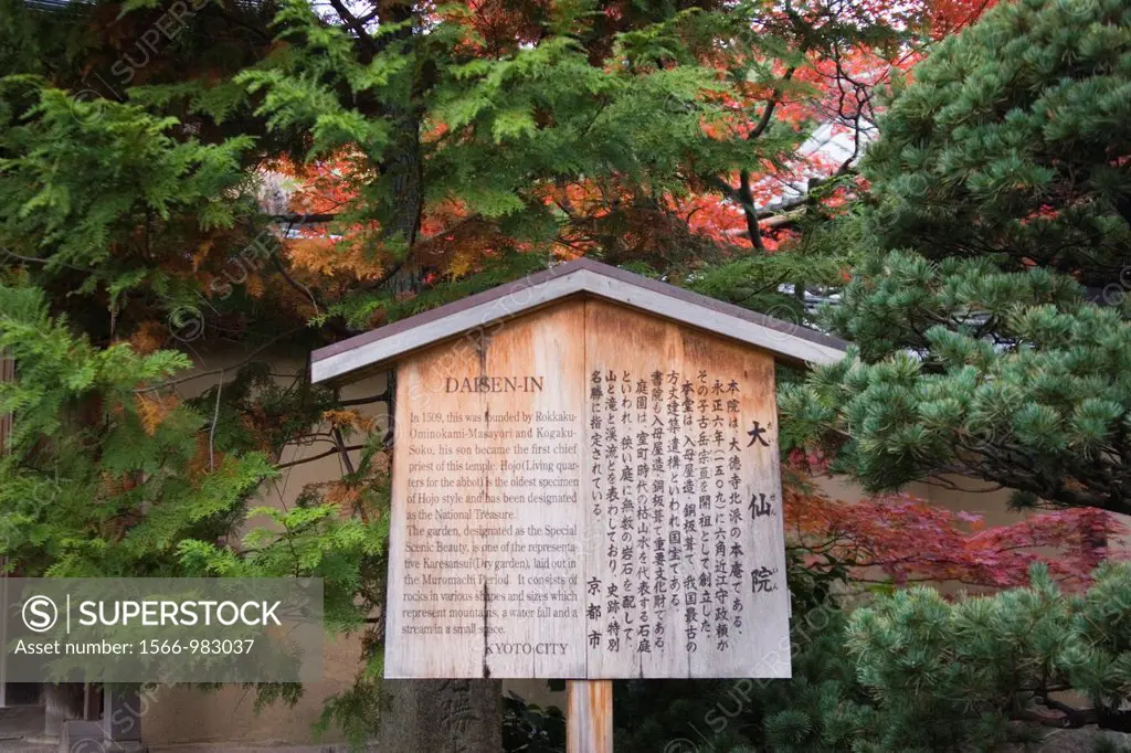 A wooden bilingual interpretive sign at Daisen-in subtemple, Daitoku-ji Temple complex in Kyoto, Japan