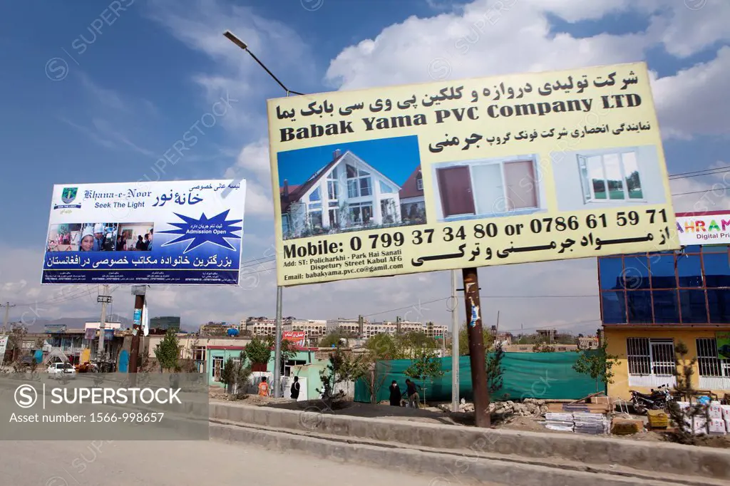 billboard in Kabul, Afghanistan