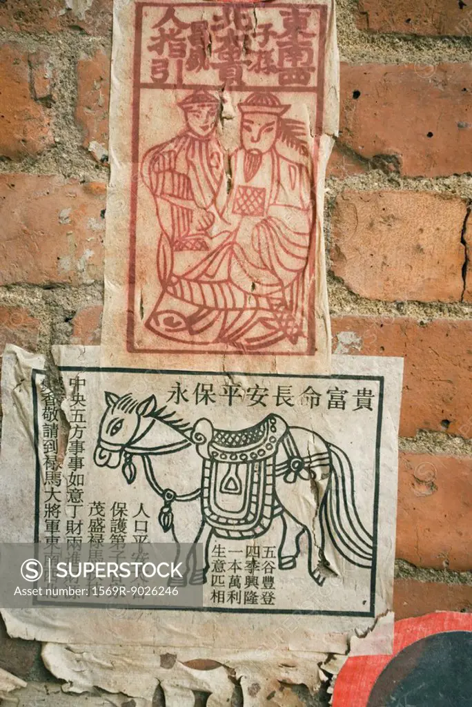Flyers pasted to wall with Chinese script
