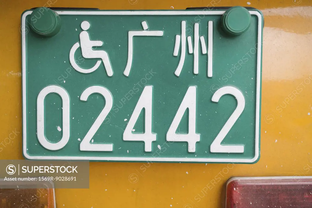 Chinese handicapped license plate