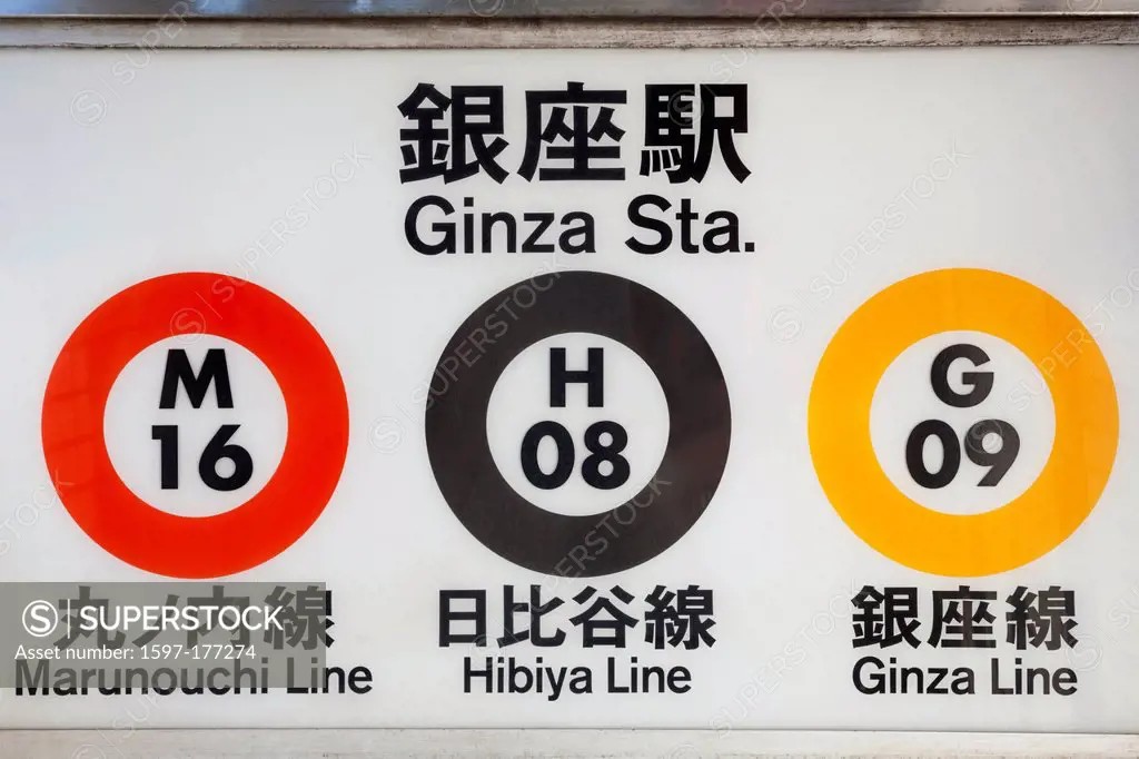 Japan, Honshu, Kanto, Tokyo, Ginza, Ginza Subway Station Entrance Sign