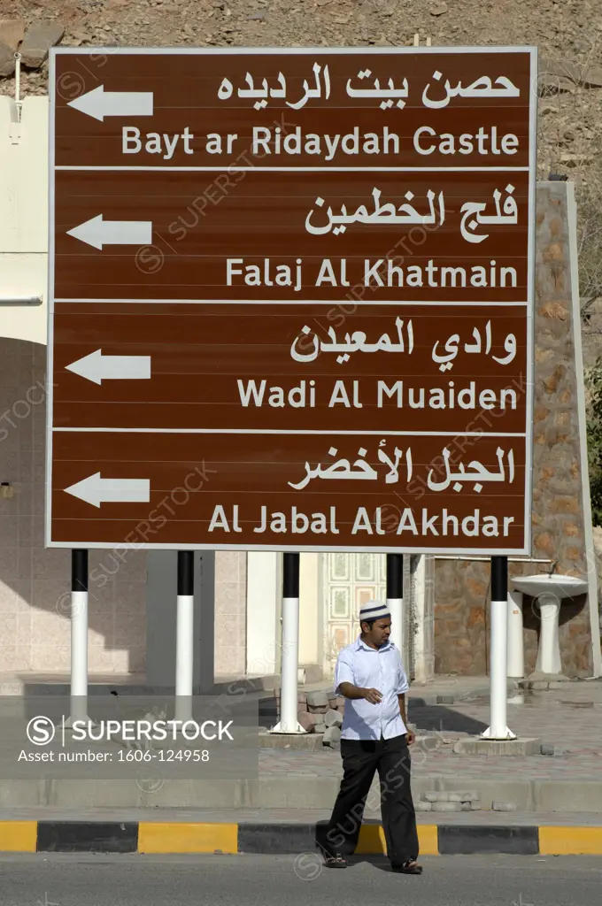 Sultanate of Oman, Ad-Dakhiliyah, road signs
