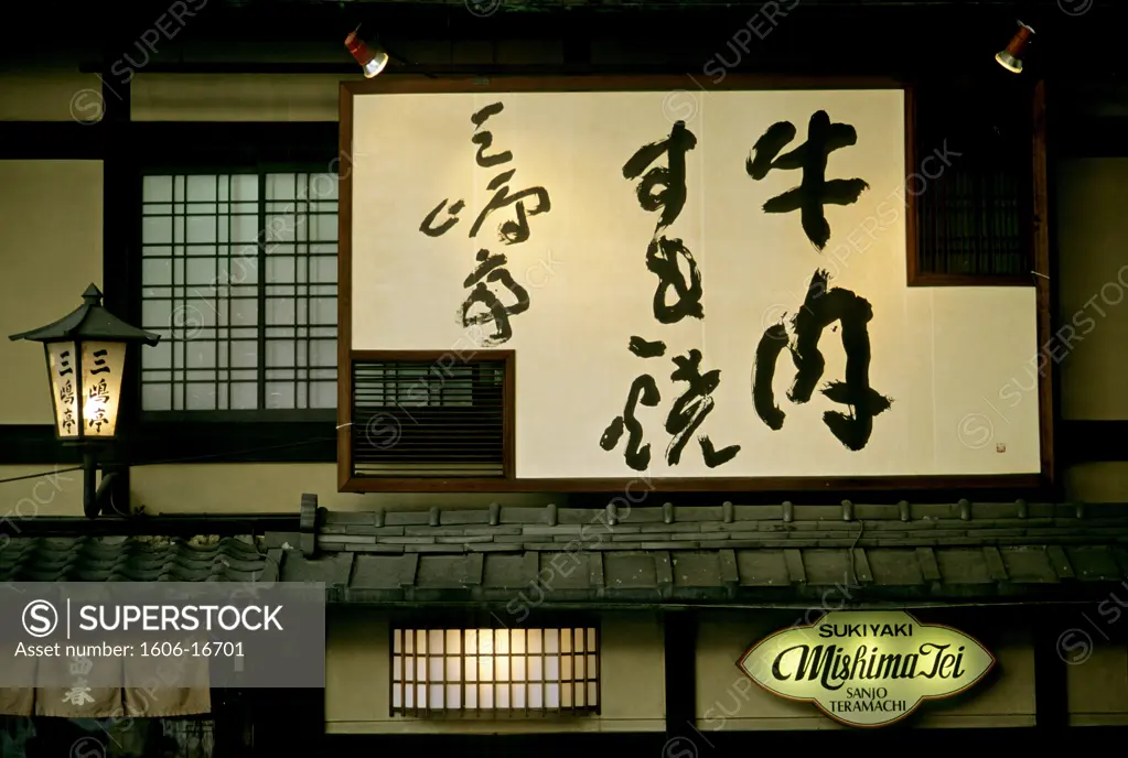 Japan, Kyoto, Teramachi, restaurant street sign