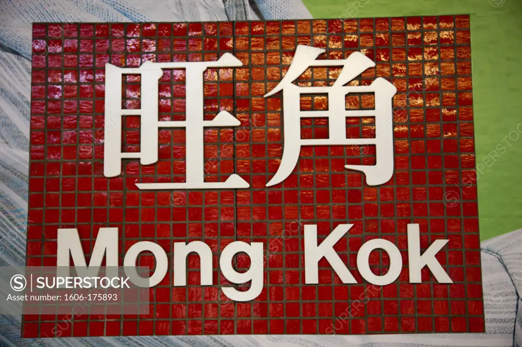 China,Hong Kong,Mongkok,Subway Sign