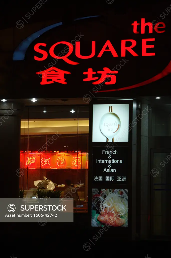 China, Beijing, "The Square" restaurant of the Novotel hotel