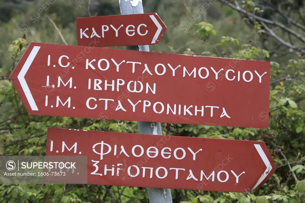 Grèce, Mont Athos, Signs on Mount Athos
