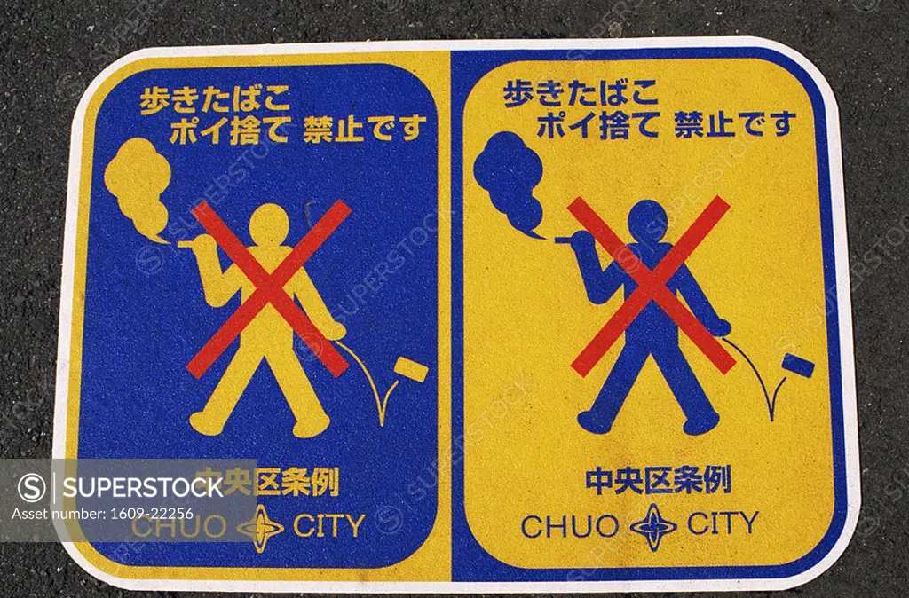 Japan, Tokyo, Ginza, No Smoking in the Street Sign