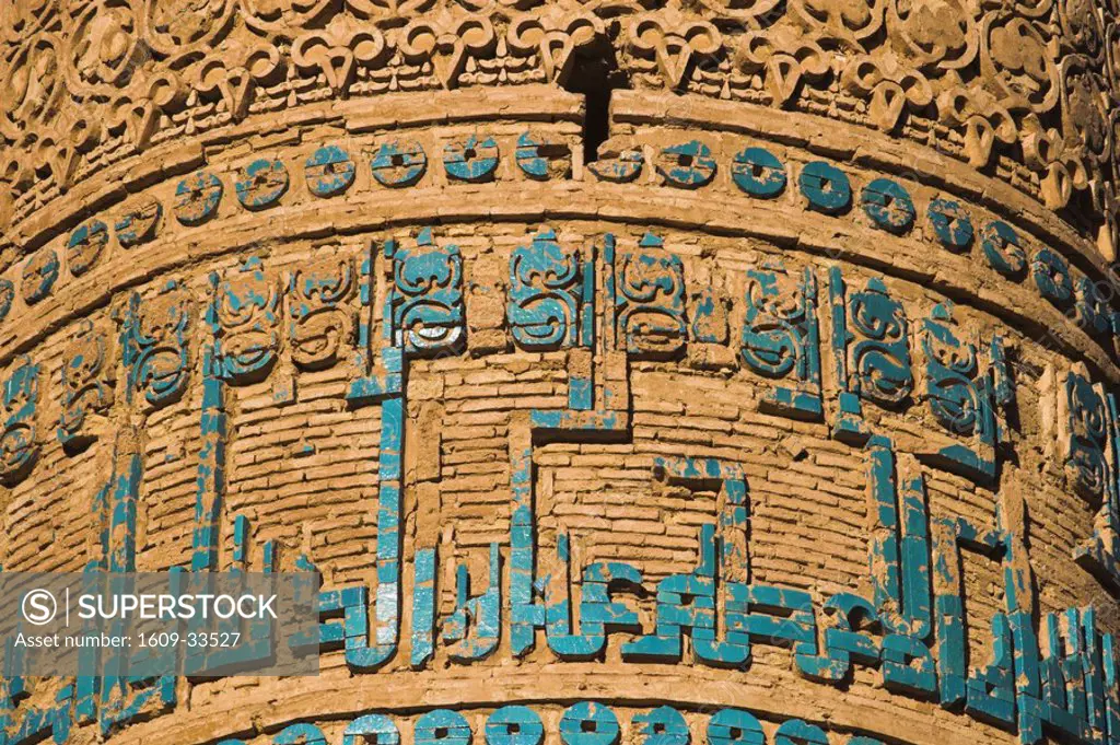 Afghanistan, Ghor Province, 12th Century Minaret of Jam, Kufic inscriptions