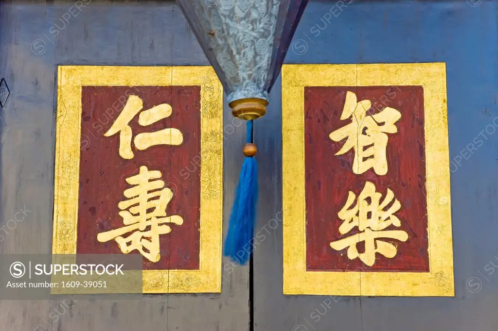 Malaysia, Penang, Georgetown, Chinatown district, paper lantern & Chinese script on traditional Chinese door
