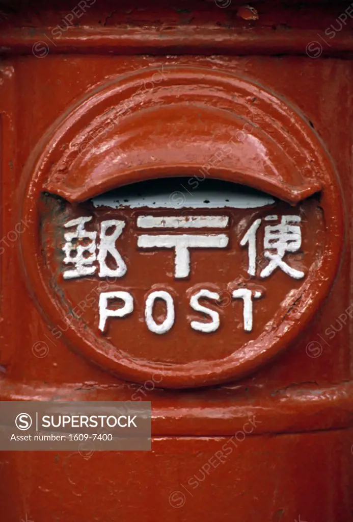 Old Post Box, Japan