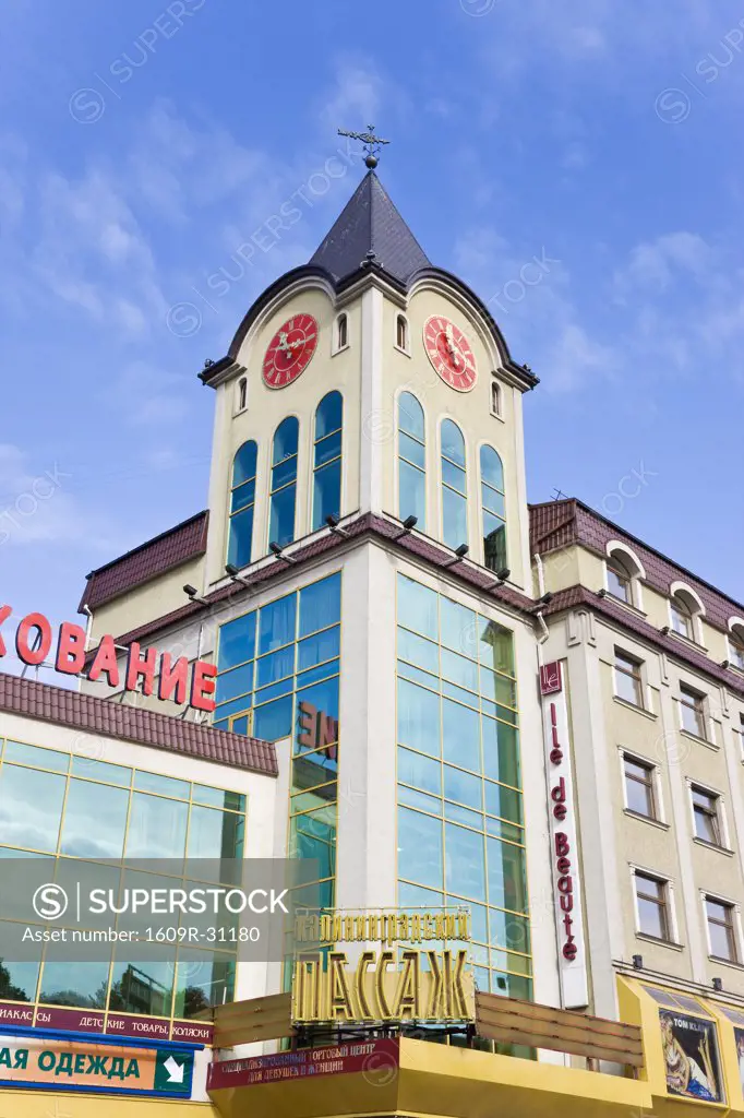 Russia, Kaliningrad, Ploshchad Pobedy (Pobedy Square), new shopping centre
