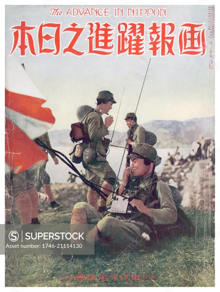 Leap of Japan Illustrated' cover, in June 1939, Shantou landing ashore  after the Japanese invasion of China Corps Signal Corps. - SuperStock
