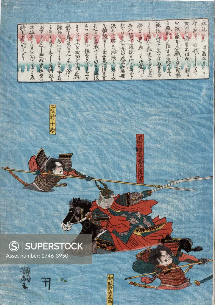 The Great Battle of Kawanakjima in Shinsu: probably the 1561 fourth  battle between the warlords Takeda Shingen and Uesugi Keushin on the plains of the Chikmu River.   Utagawa Yoshitoro (active 1850-1870) Japanese artist.