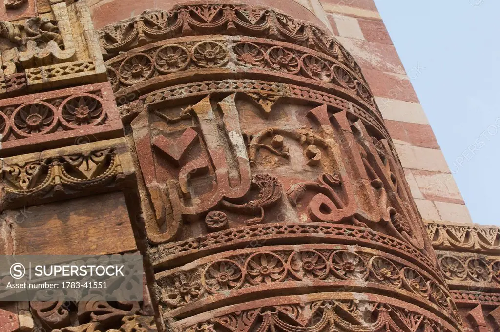 Islamic text in the Qutab complex which includes the world's tallest brick minaret - the Minar - as well as a series of Indo-Islamic buildings. Constr...