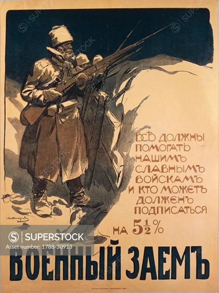 Russia, 20th century, First World War. War loan poster, 1916.