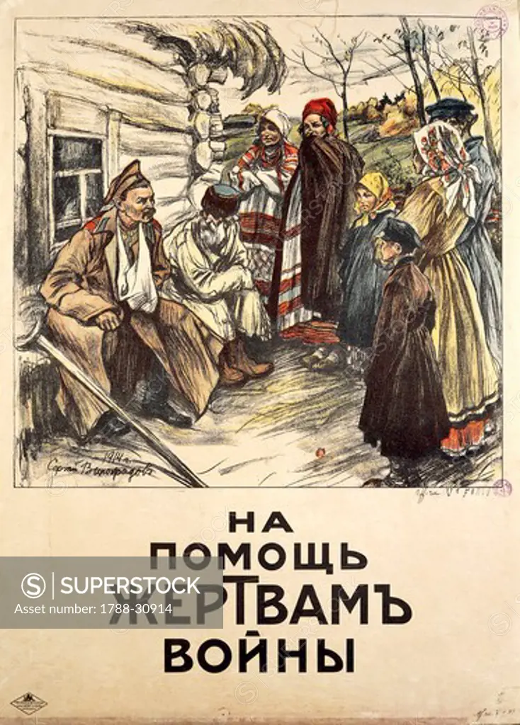 Russia, 20th century, First World War - Poster for war victims, by Sergei or Sergey Vinogradov (1869-1938), October 22-23, 1914.