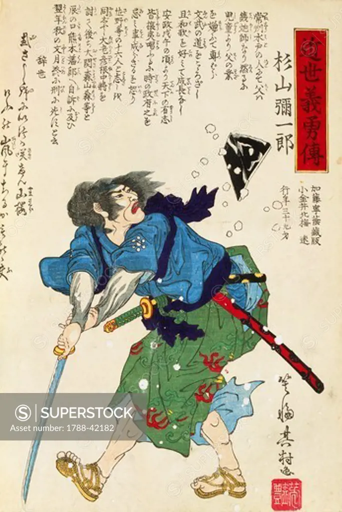 Warrior with sword, by Utagawa Toyokuni (1769-1825), woodcut, Japan. Japanese Civilisation, 19th century.