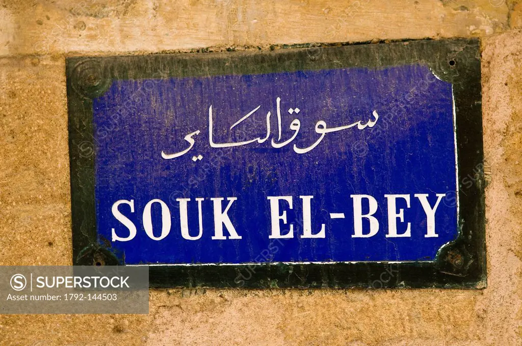 Tunisia, Tunis medina listed as World Heritage by UNESCO, street sign, Souk El Bey